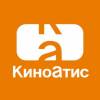 КиноАтис