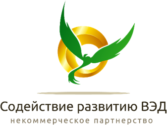 АНП Содействие развитию ВЭД