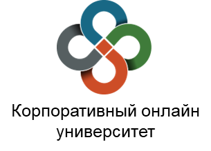 Корпоративный онлайн университет