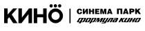 Формула Кино / Синема Парк