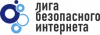 Лига безопасного Интернета