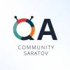 QA Community Saratov