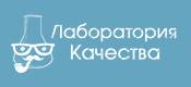 Лаборатория Качества