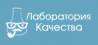 Лаборатория Качества