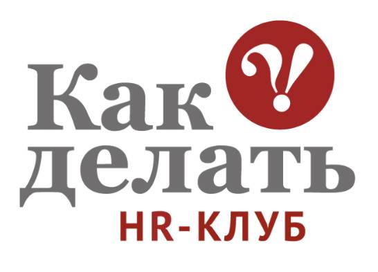 Как делать?
