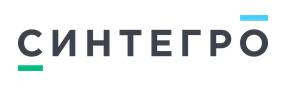 Синтегро консалтинг