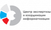 Центр экспертизы и координации информатизации (ФГУП «ЦЭКИ»)