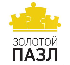 Золотой пазл