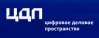 Цифровое деловое пространство (ЦДП)