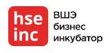 Бизнес-инкубатор НИУ ВШЭ (HSE Inc)