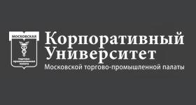 Корпоративный университет Московской торгово-промышленной палаты