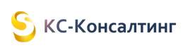 КС-Консалтинг