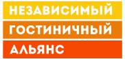 Независимый Гостиничный Альянс