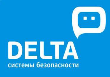 Дельта Cистемы безопасности
