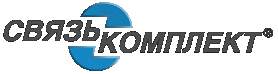 СвязьКомплект