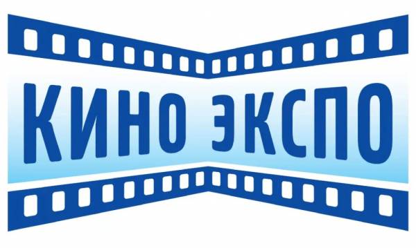 Кино Экспо