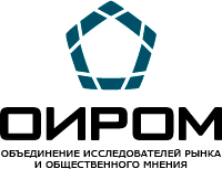 Объединение исследователей рынка и общественного мнения (ОИРОМ)