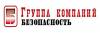 ГК «Безопасность»