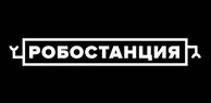 Робостанция