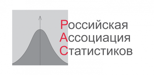 Российская ассоциация статистиков