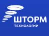 Шторм технологии