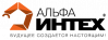 Альфа-Интех