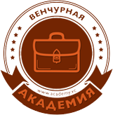 Венчурная академия