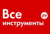 ВсеИнструменты.ру