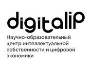 Научно-образовательный центр интеллектуальной собственности и цифровой экономики (АНО ДПО НЦИС)