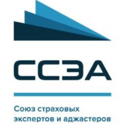 Союз страховых экспертов и аджастеров (ССЭА)