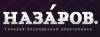 Назаров