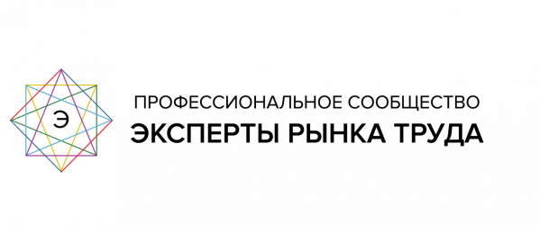 Эксперты рынка труда