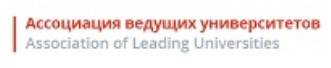 Ассоциация ведущих университетов