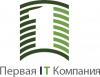 Первая IT компания