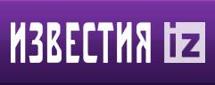 Известия