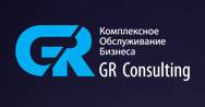 ДжиАр Консалтинг (GR-Consulting)