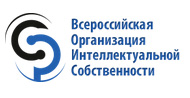 Всероссийская Организация Интеллектуальной Собственности (ВОИС)