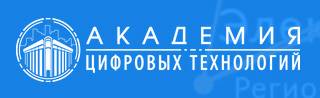 Академия цифровых технологий