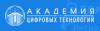 Академия цифровых технологий