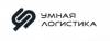 Умная Логистика