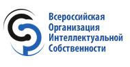 Всероссийская Организация Интеллектуальной Собственности (ВОИС)