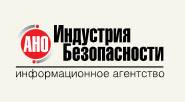 Индустрия безопасности