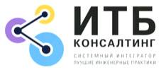 ИТБ Консалтинг