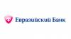 Евразийский Банк