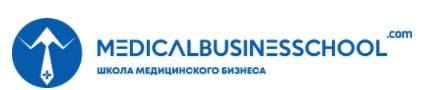 Школа Медицинского Бизнеса (Medical Business School)
