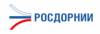 РОСДОРНИИ