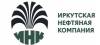 Иркутская нефтяная компания
