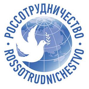 Россотрудничество