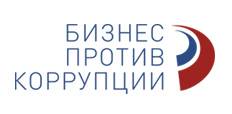 Бизнес против коррупции