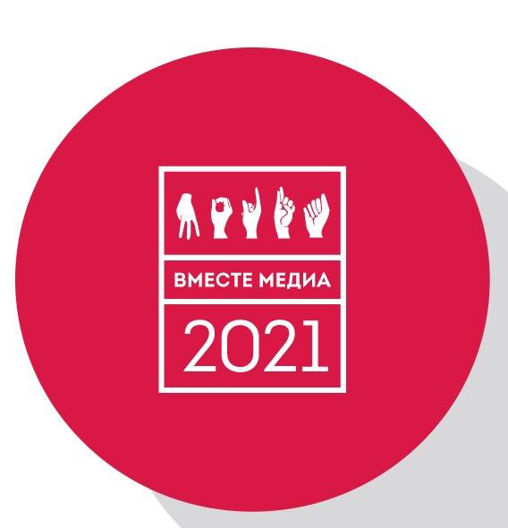 Вместе Медиа